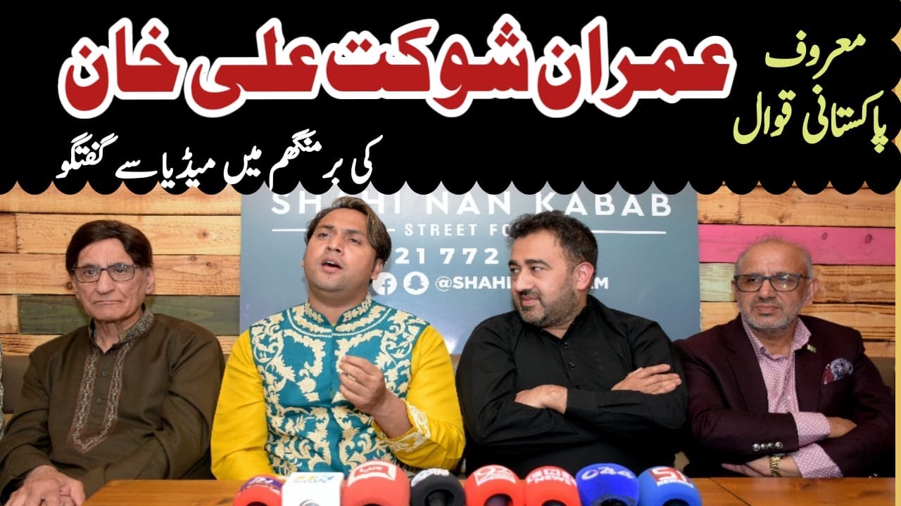 Famous Pakistani Qawwal Imran Shoukat Ali Khan's Media talk in Birmingham | WNTV | World News