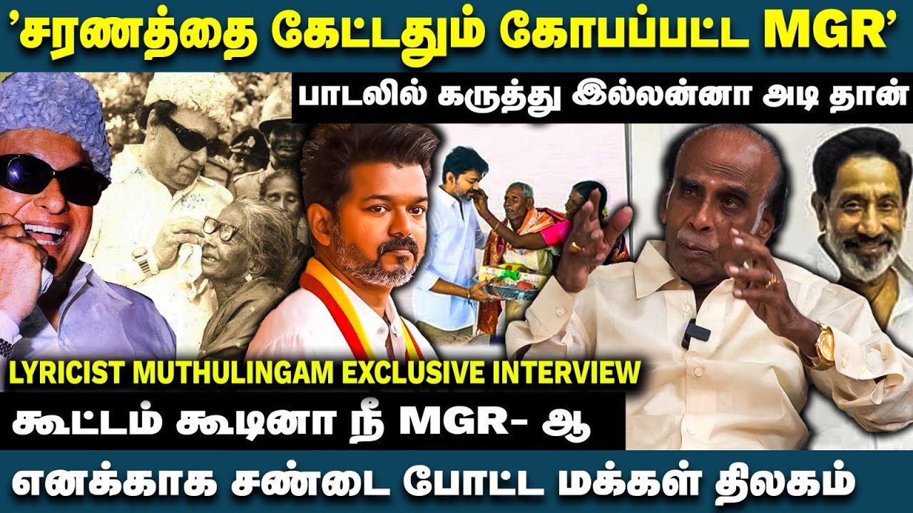 MGR Songs Unknown Secrets | MGR | MGRamachandran | Vaali | MSV | Kannadhasan | MGRSongs |