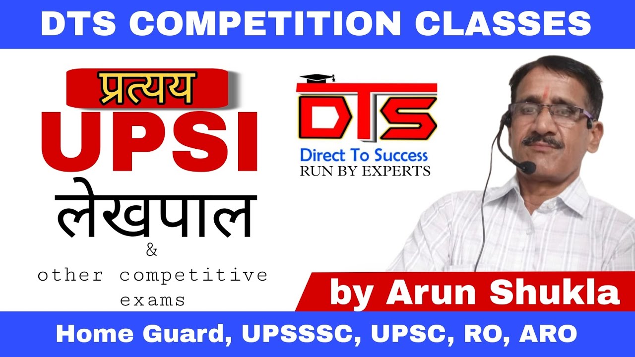 प्रत्यय || DTS COMPETITION CLASSES || Hindi by Arun Shukla 