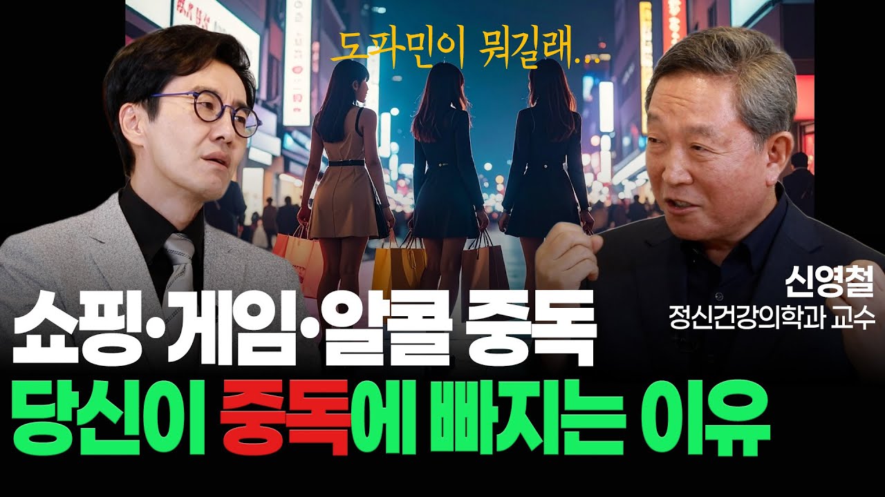 김재원TV EP.3 중독 치료의 가장 큰 어려움 중 하나는 정작 본인은 힘들지 않고, 주변 사람들이 힘들어하기 때문에 치료의 동기가 부족하다는 점입니다
