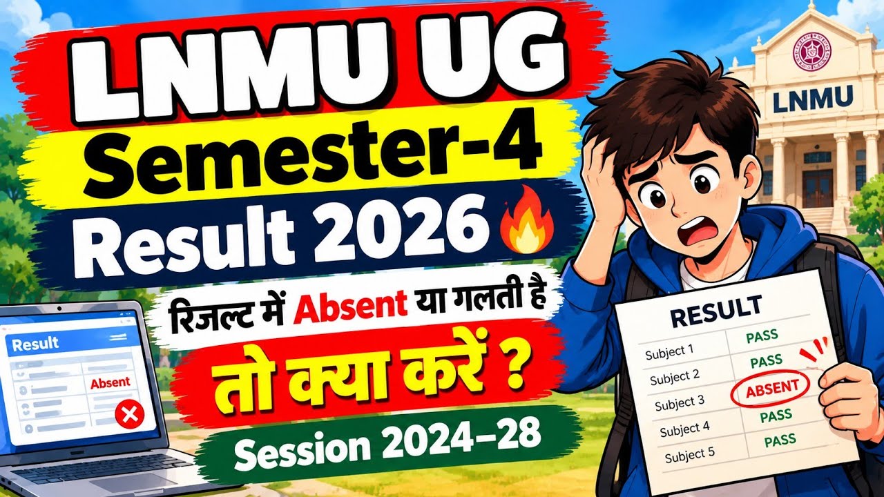 LNMU UG Semester-4 Result 2026 🔥 | रिजल्ट में Absent या गलती है तो क्या करें? | Session 2024&ndash;28