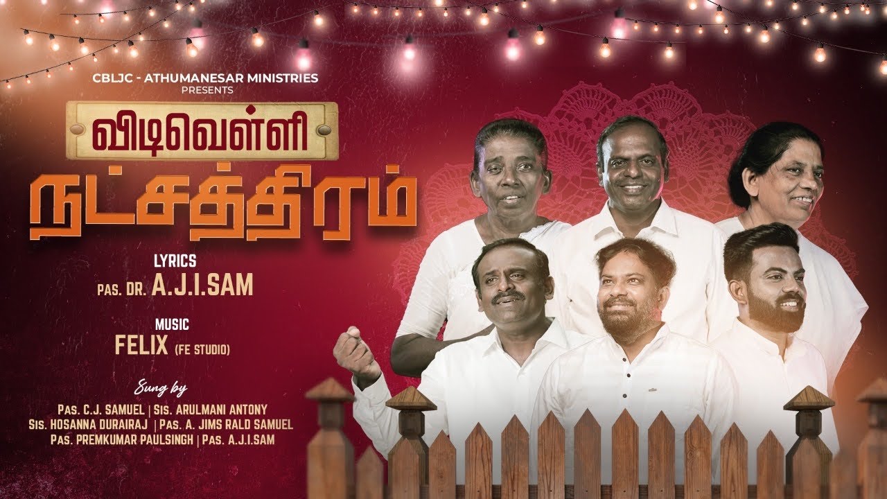 VIDIVELLI NATCHATHIRAM|விடிவெள்ளி நட்சத்திரம்|Tamil Christian Christmas Song 2022| 4K