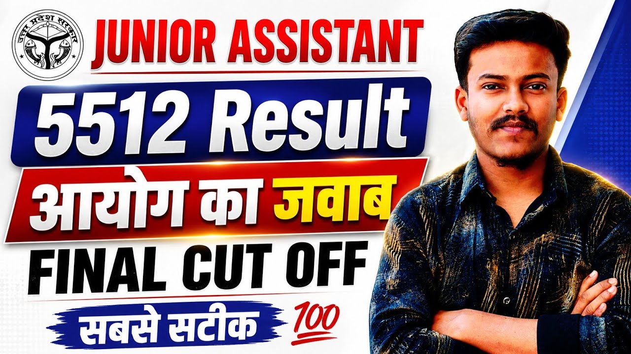 junior assistant 5512 final cut off junior assistant 5512 final result ja 5512 latest news anira