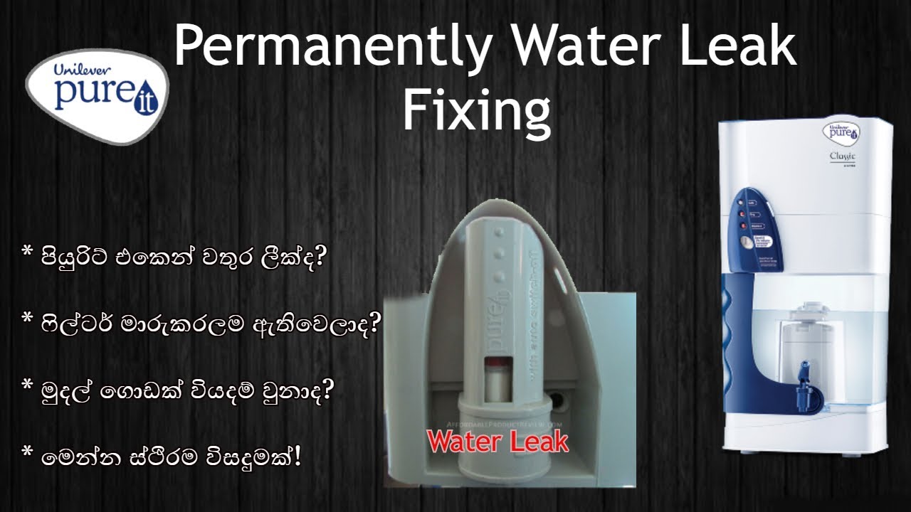Unilever Pureit  Water Leak Fixing (Permanently) සිංහල- sinhala