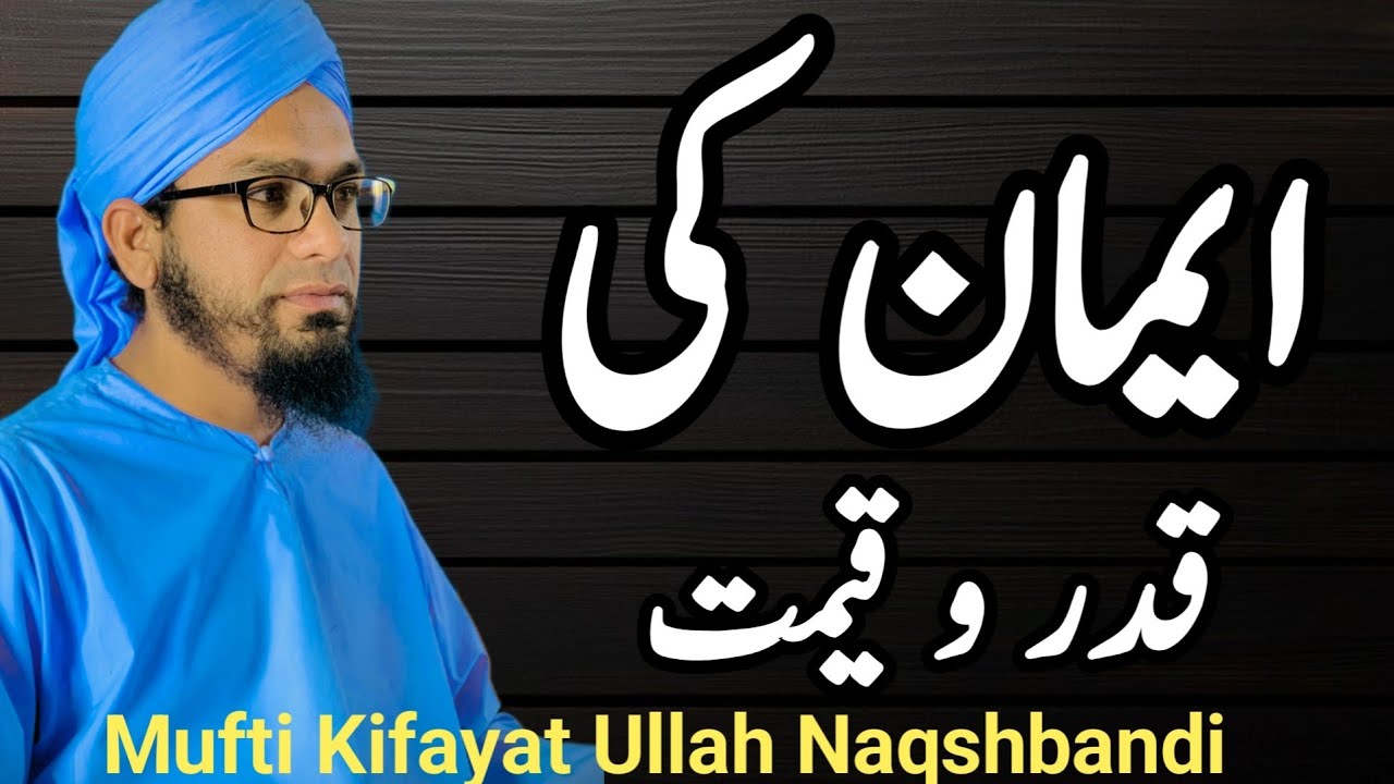 Mufti Kifayat Ullah Naqshbandi 