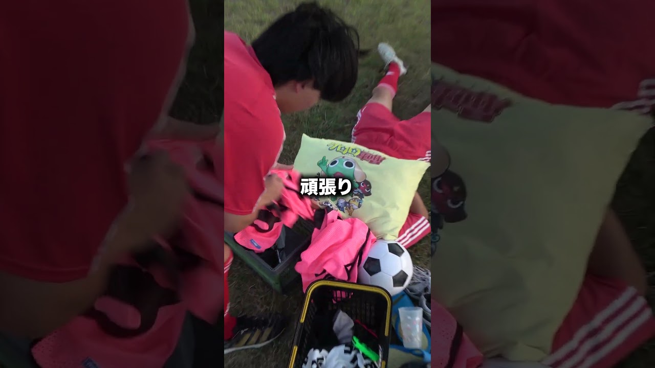 補欠の理由がついに明らかに！？！？#補欠 #サッカー #コント #shownan #しょうなん #shrots #shrot #暴露