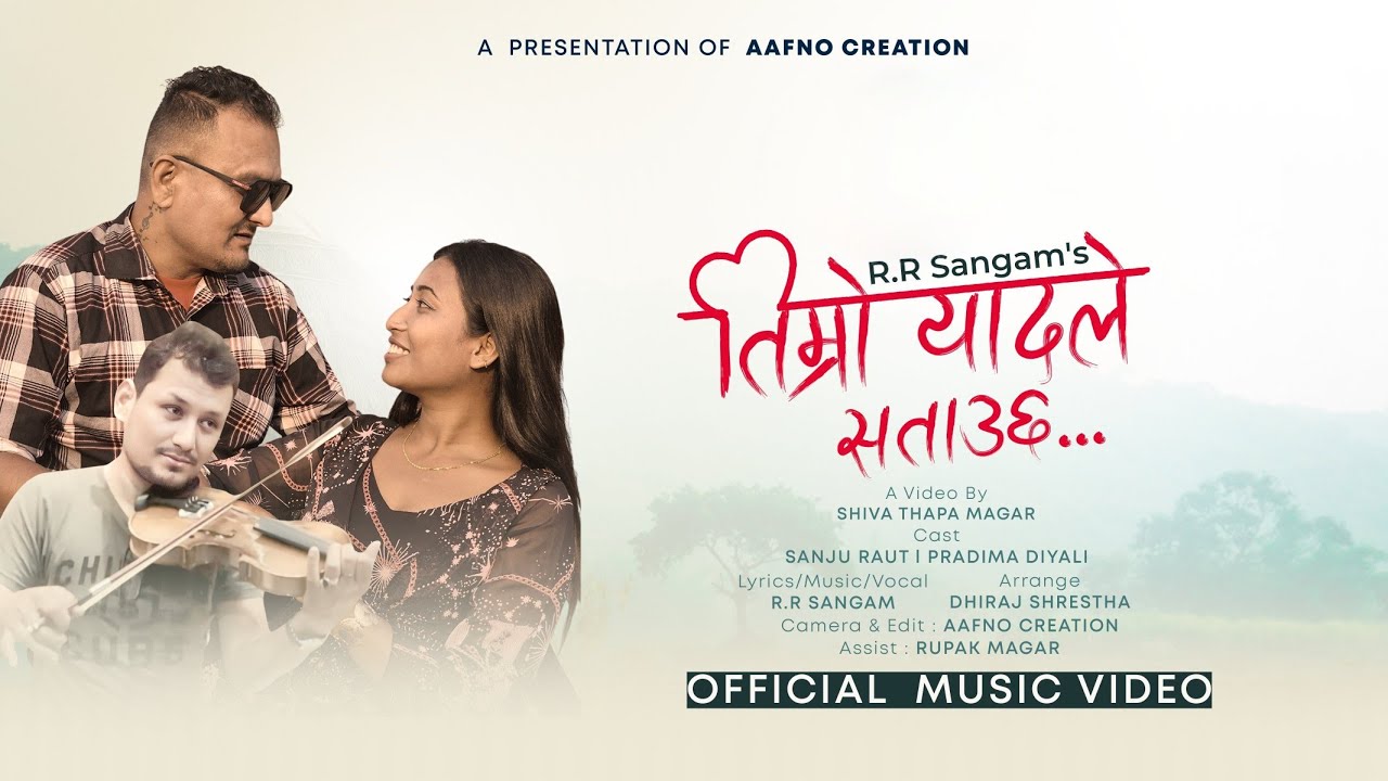 Timro yaadle  satauchha ।। Heart Touching Sad Song ।।Sanju Pratima #newnepalisong #popmusic