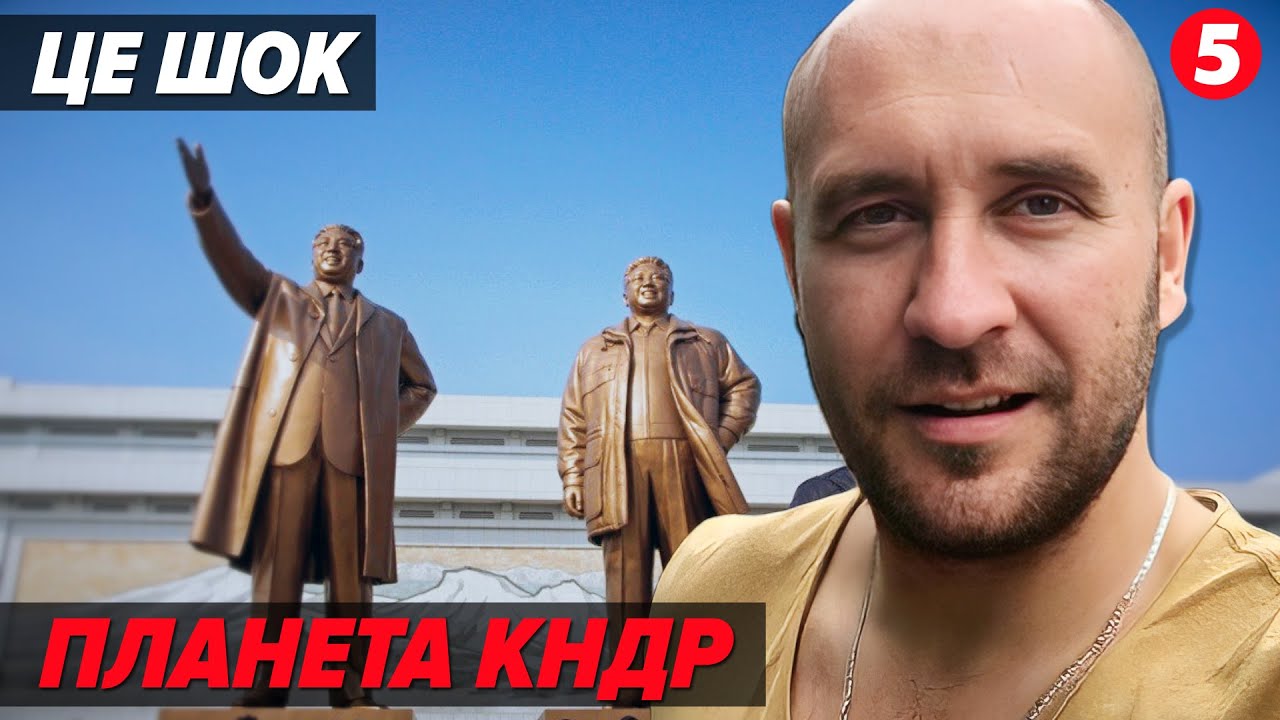 ⚡КНДР, яку ви не ЗНАЛИ! 😱 Солдати в ЗЕМЛЯНКАХ, радянські трамваї, поклоніння БАЛІСТИЧНИМ РАКЕТАМ