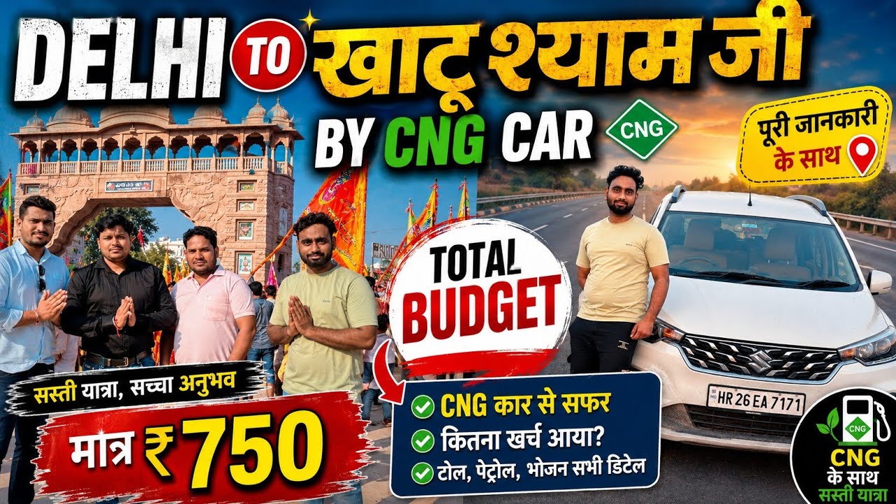 Delhi To Khatu Shyam Dham By Cng Car | How to Reach Khatu Shyam Mandir By Car | Ds Vlogs Sharma