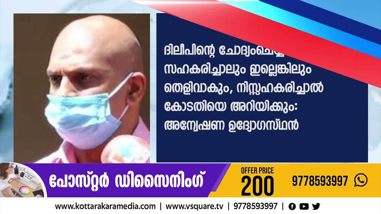 News Headlines | ഇന്നത്തെ പ്രധാന വാർത്തകൾ | 23 January 2022 | Kottarakaramedia