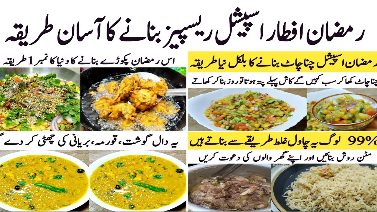 4 Quick & Easy Iftar Recipes for Ramadan 2026 | Crispy & Tasty Ramadan Special Snacks