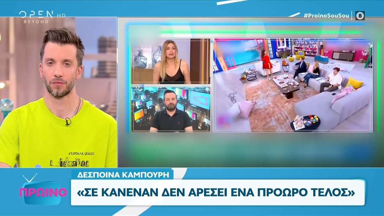 Δανάη Μπάρκα: Όλα όσα έγιναν την τελευταία μέρα της εκπομπής της | OPEN TV