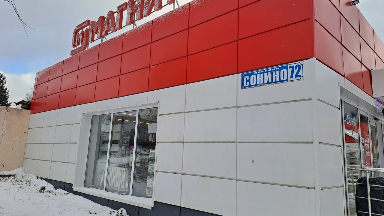 Пустой магазин МАГНИТ в голодном Подмосковье !😅