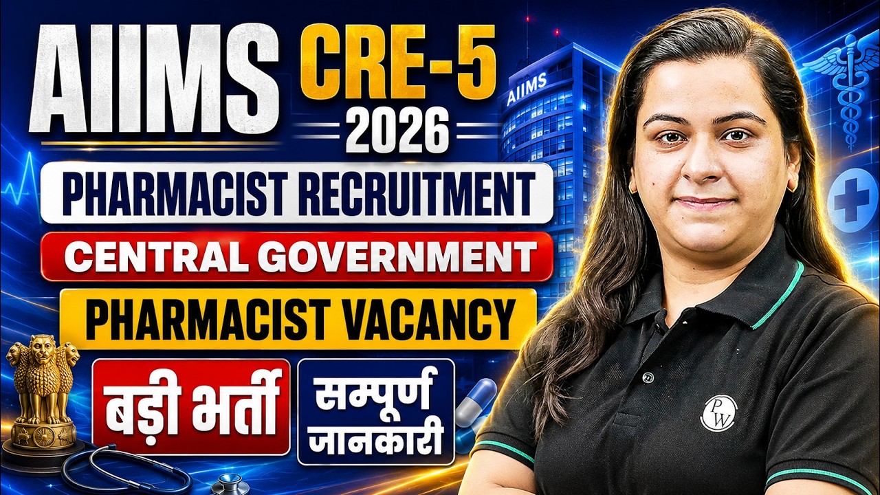 AIIMS CRE 5 Pharmacist Recruitment 2026 | Central Government Pharmacist Vacancy | Complete Details