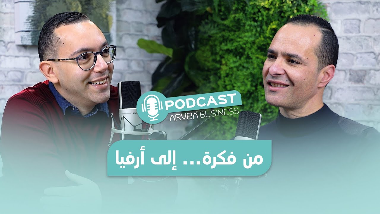 من الفكرة إلى العلامة العالمية 🌱➡️🌍