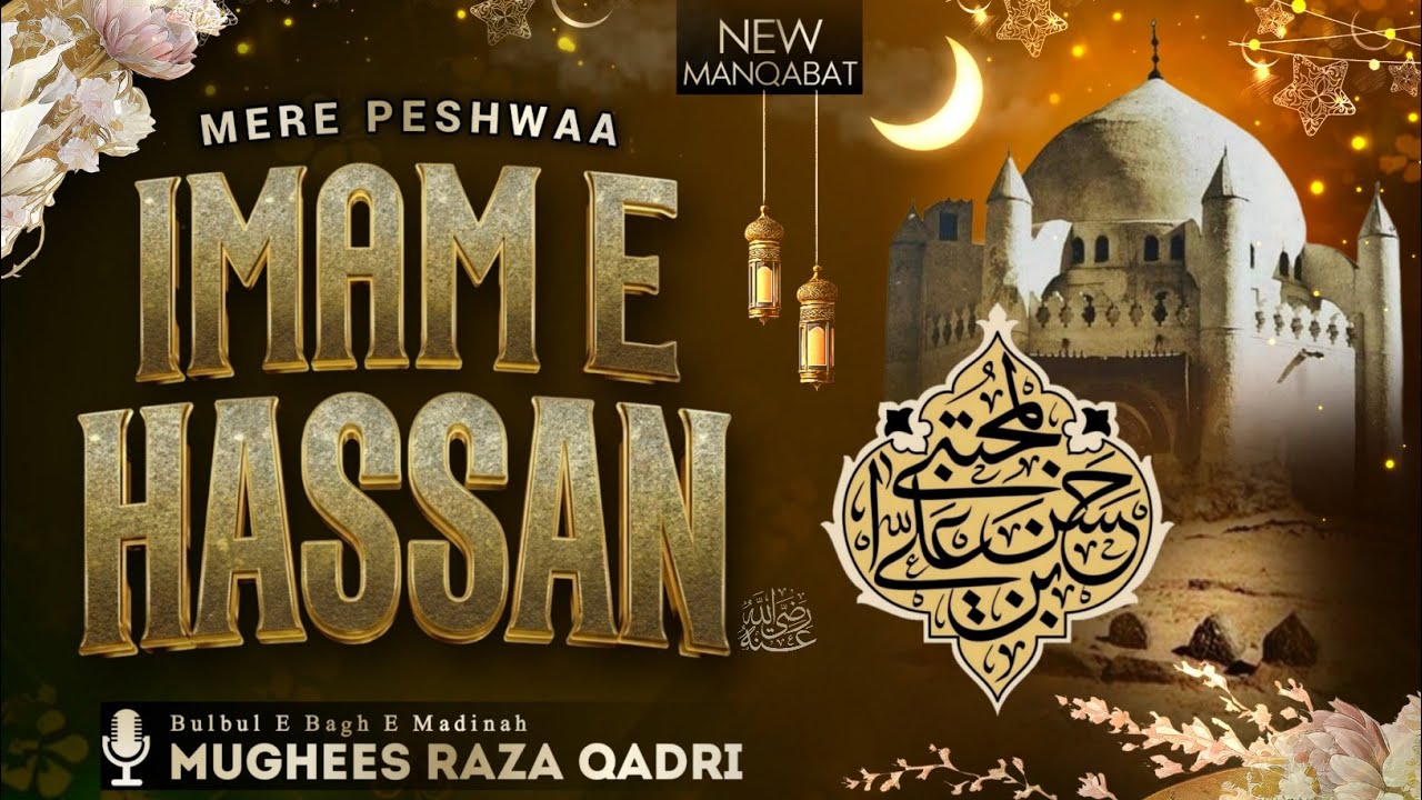 15 Ramzan| Wiladat Imam Hassan | New Manqabat Imam Hassan | New Ramadan Kalam | Mughees Raza Qadri 