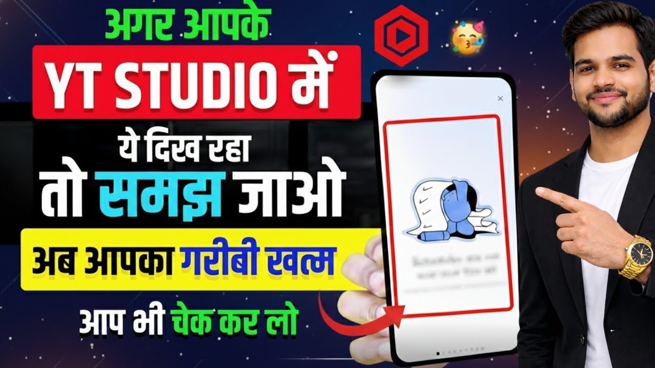 🥳Youtube Growth 📈🔥।। रोज रोज ये निशान मतलब चैनल Grow होना शुरू 🥳।। yt studio use kaise kare