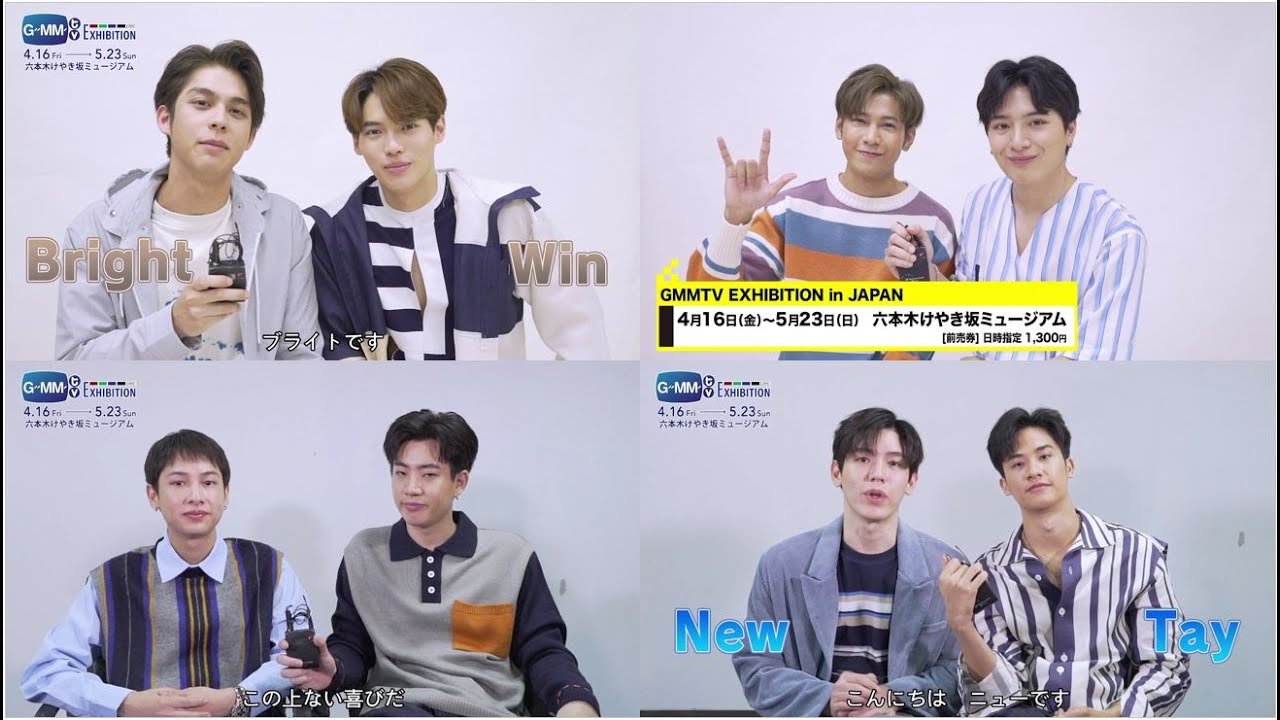 GMMTV EXHIBITION in Japan Special Interview vol.1