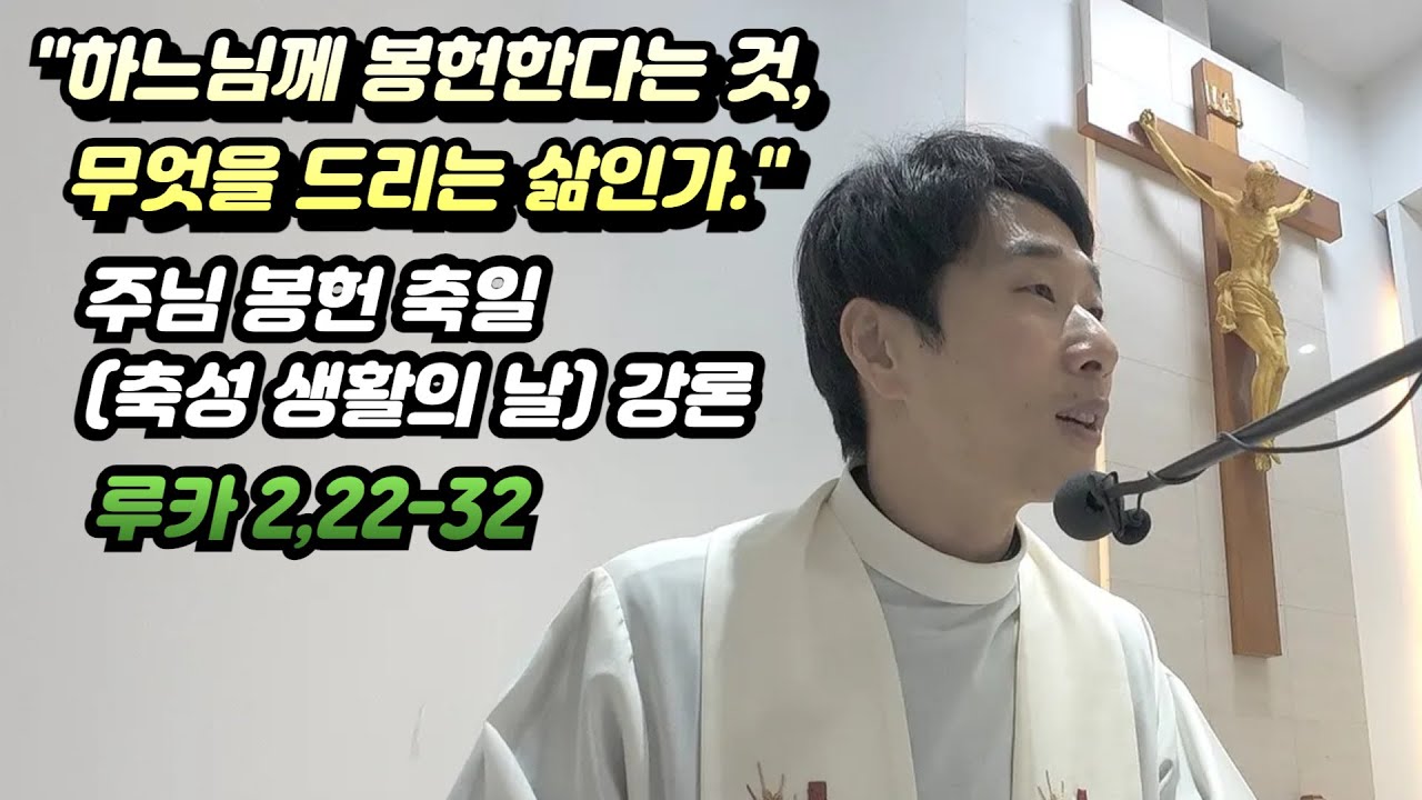 [매일미사 강론] 