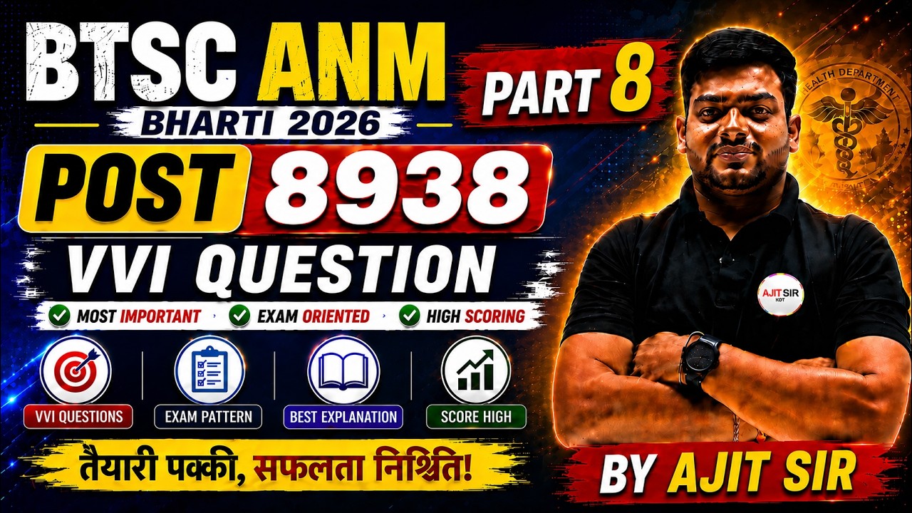 BTSC ANM Bharti 2026 Part-8 | 8938 Post 🔥 Top VVI Questions | Exam Guaranteed Preparation