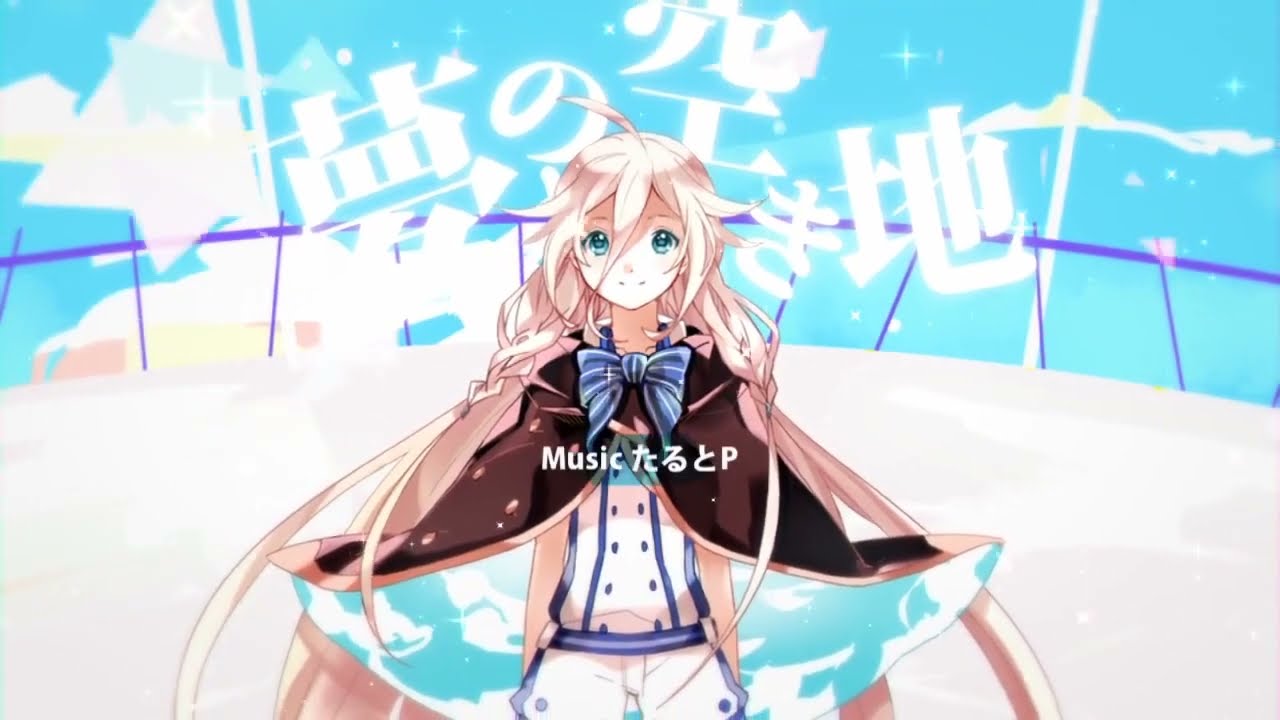 「夢の空き地」/ たるとP (Cover) ver.OrKq
