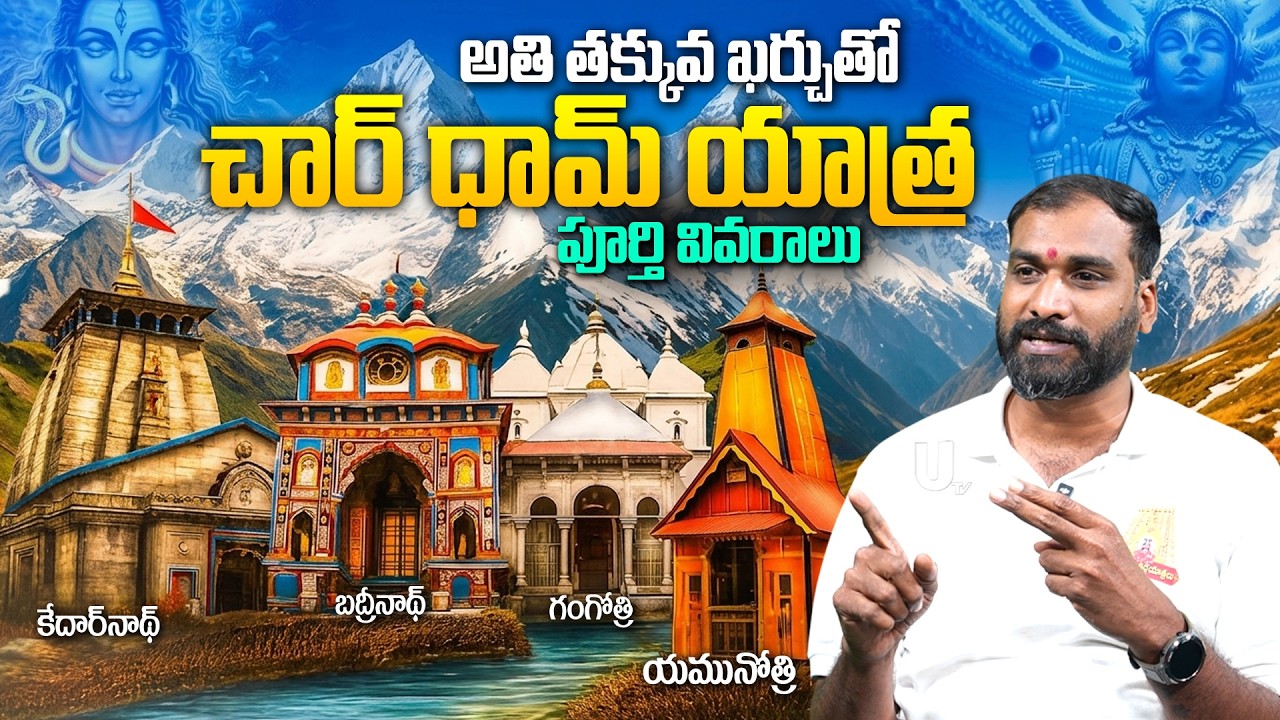 Chardham Yatra - Kedarnath, Badrinath, Gangotri, Yamunotri | Gayatri Tours and Travels | Its UTV
