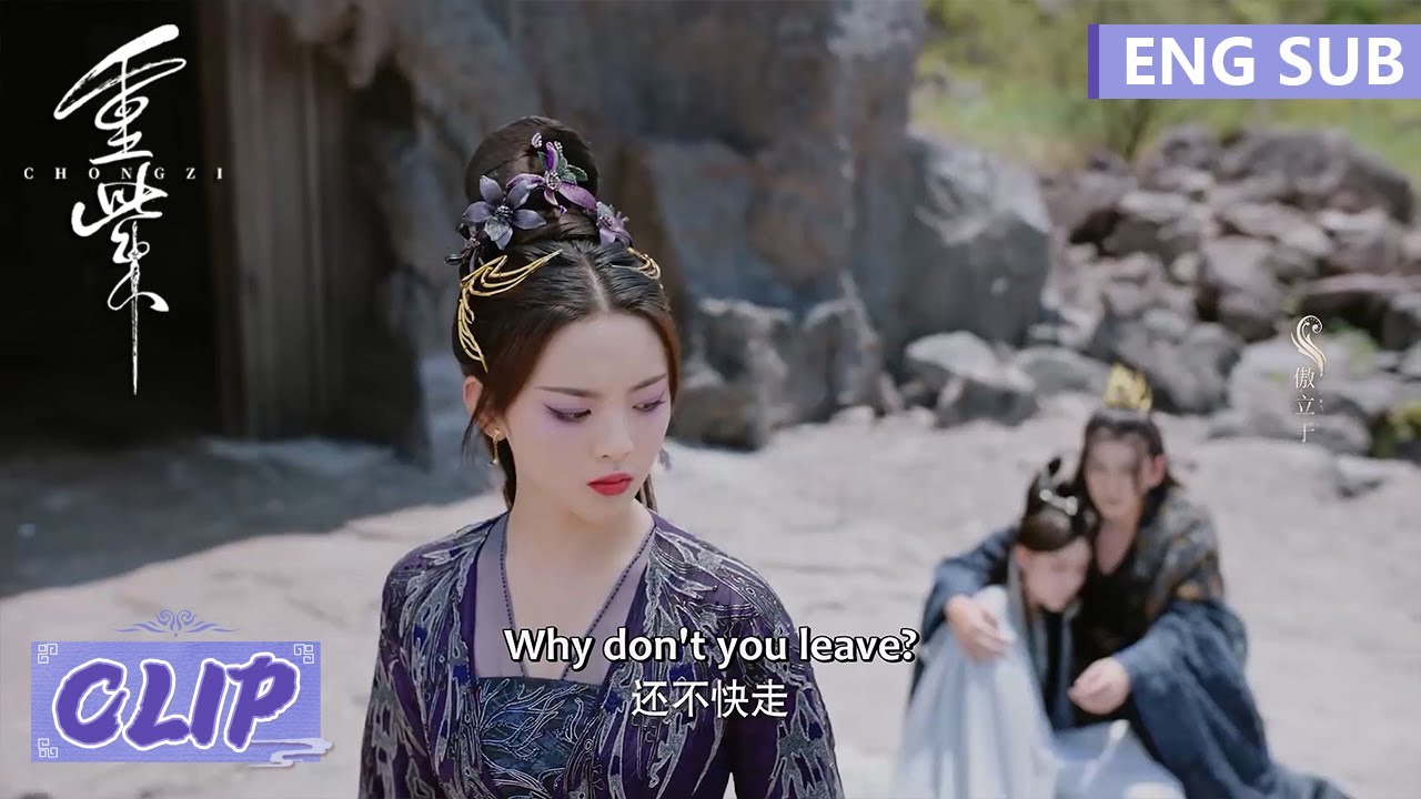 EP30 Clip 重紫霸气出手，与仙门对峙！【重紫 The Journey of Chongzi】