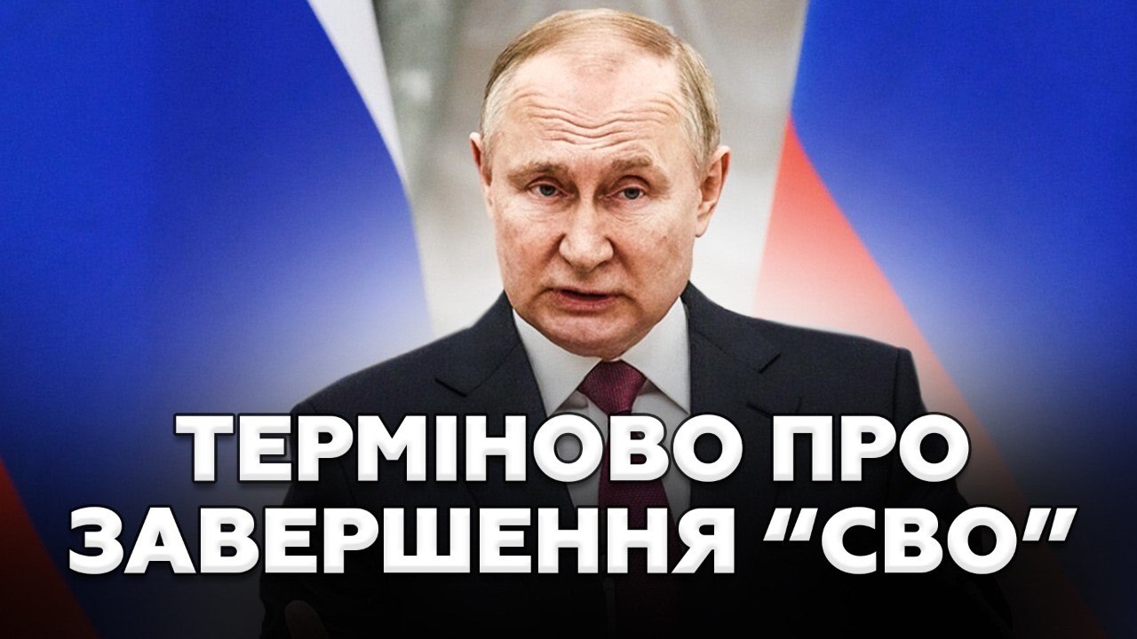 🤯ТЕРМІНОВО! У Путіна ОГОЛОСИЛИ несподіване РІШЕННЯ по 