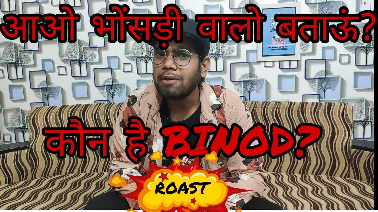 WHO IS BINOD? ROAST | OCTOPUSBABA
