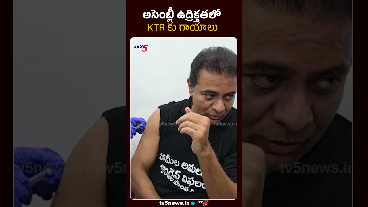 అసెంబ్లీ ఉద్రిక్తతలో KTRకు గాయాలు Ex Minister KTR Injured During Protest At Assembly | TV5 News