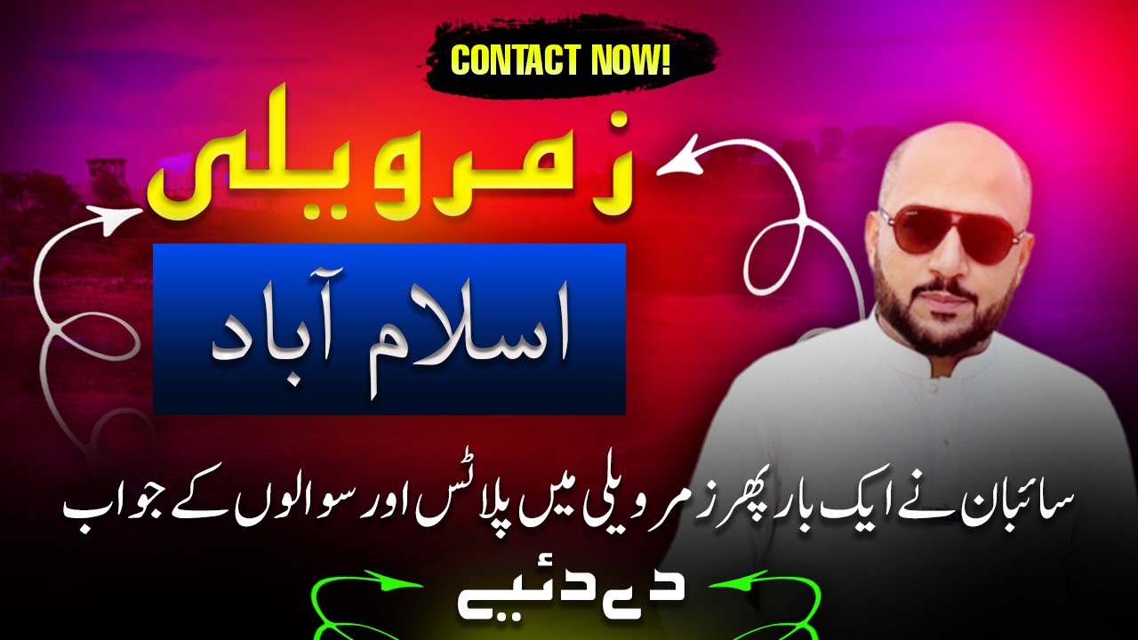 Zamar Valley Islamabad | Plot For Sale | Answer Your Questions | Kashmir Highway | Prime Location