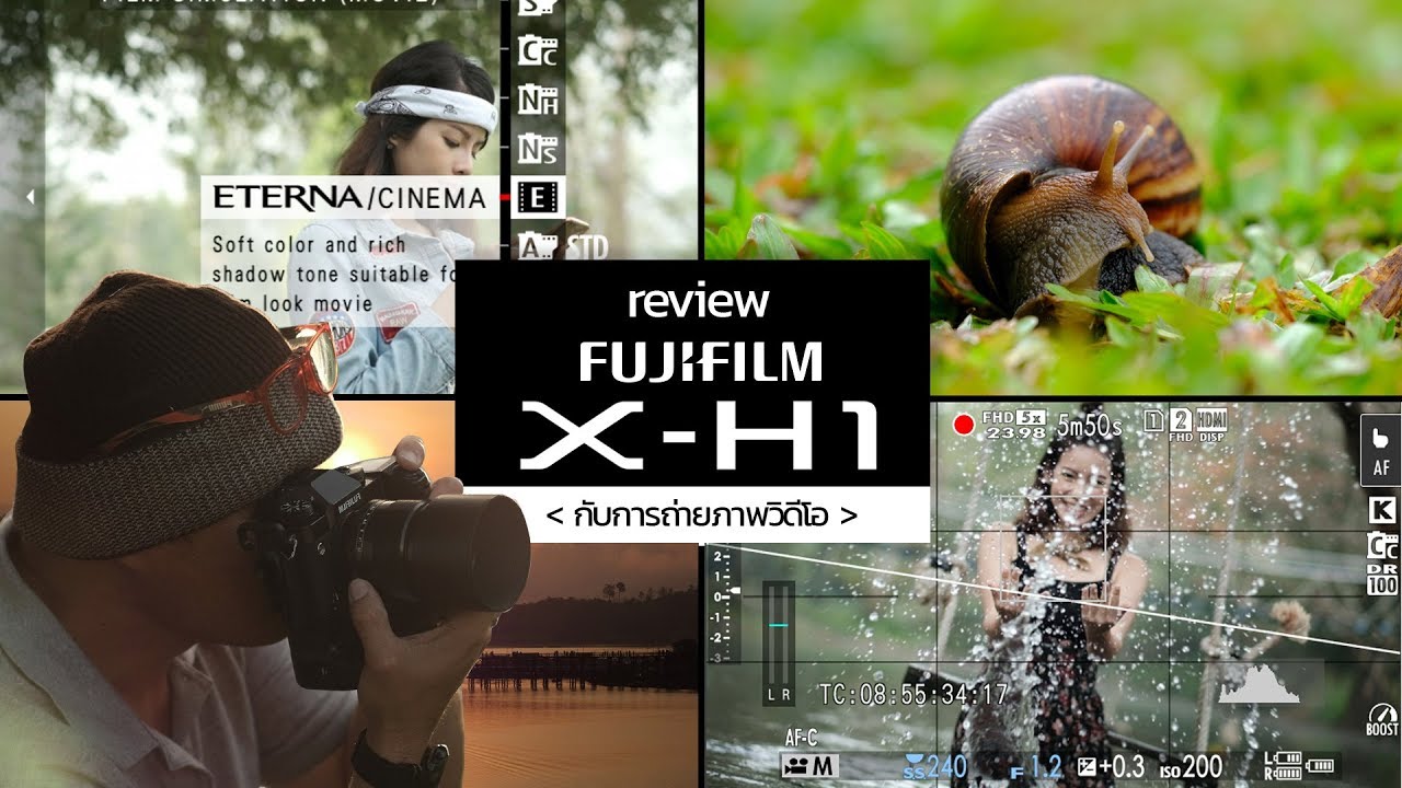 Review Fujifilm X-H1 กับการถ่ายภาพวิดีโอ