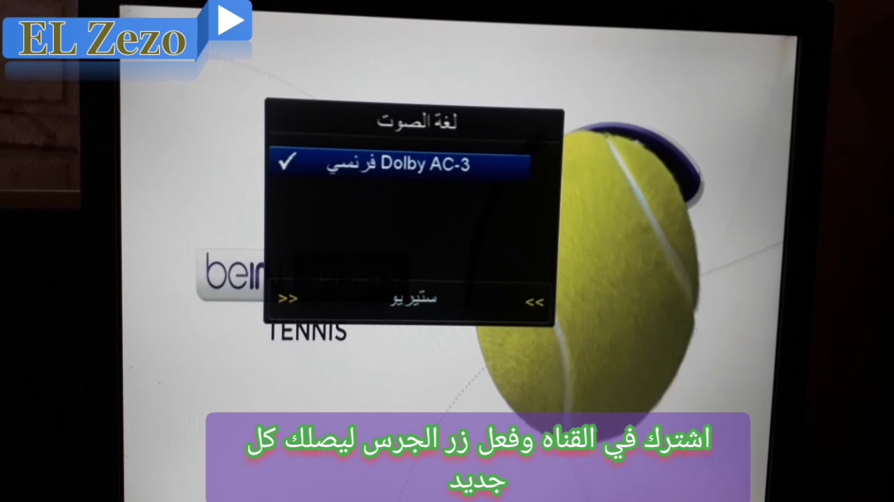 اسهل حل لمشكلة القنوات الصوتيه على اجهزة كيوماكس وسالك.