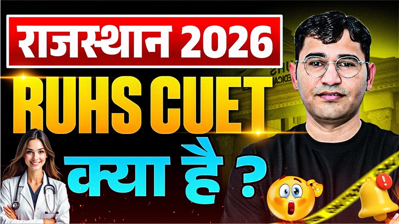 RUHS BSc Nursing 2026 Details | RUHS CUET Kya Hai | RUHS BSc Nursing 2026 Admission Process | RUHS