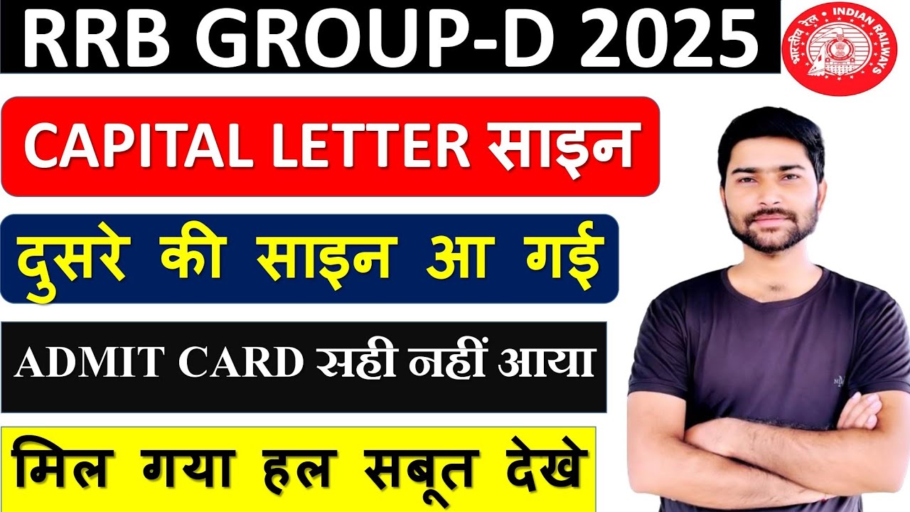 Railway Group D signature problem solve #railwaygroupd #railwe