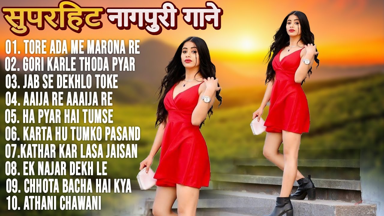 New Nagpuri Nonstop Song 2025 | Singer Suman Gupta | Tore Ada Me Marona Re  #nagpurisong #sadrisong