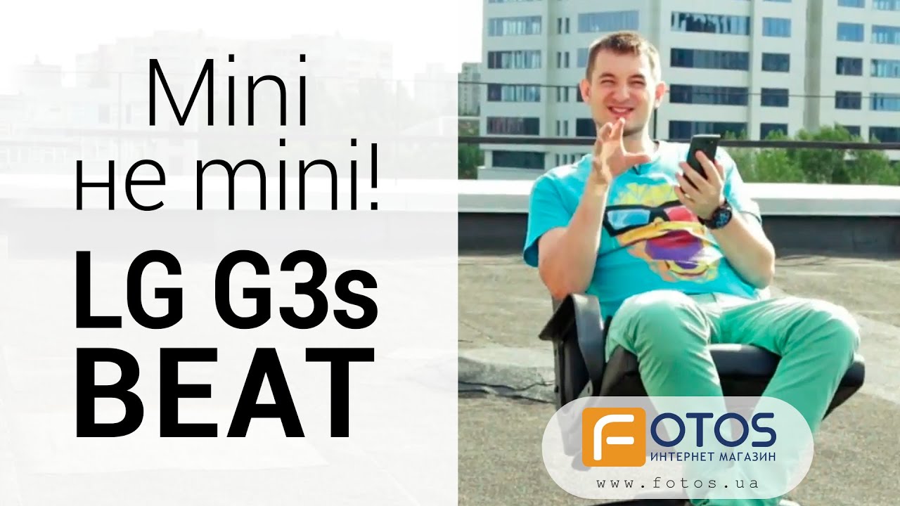 Обзор смартфона LG G3s. Крепкий середнячок!