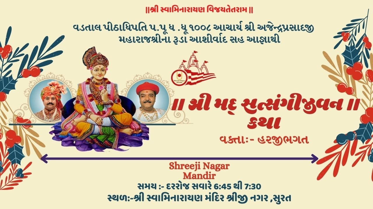 🔴Live શ્રીમદ્ સત્સંગીજીવન કથા 10/06/22  2 Day-385 ||અ.31 શ્ર્લોક- 1 to 10