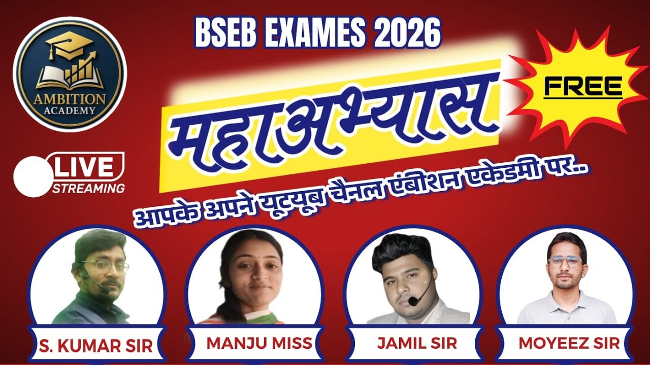 #Math Hight and Distence (10 th )BPSC Teacher #अंतिम प्रहार पढ़ा एंगे  व्ही जो छपेगा बोर्ड में