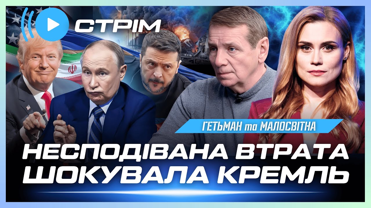 ТЕРМІНОВО! Прорив НА ФРОНТІ. Ось де ЗСУ ПІШЛИ ВПЕРЕД. Палає Новоросійськ. Війна в Ірані // ГЕТЬМАН