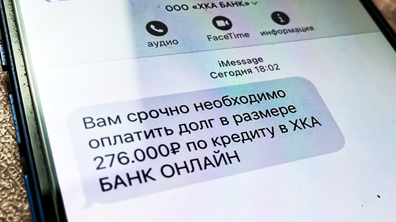 Что будет если ответить на SMS из спама? НЕ ПОВТОРЯЙТЕ ЭТОГО!