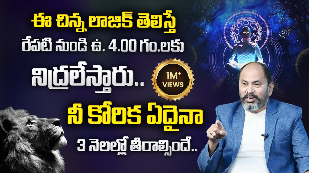 Benefits Of Waking Up In Brahma Muhurta at 4 AM | Powerful Brahma Muhurta | Money Management | MC