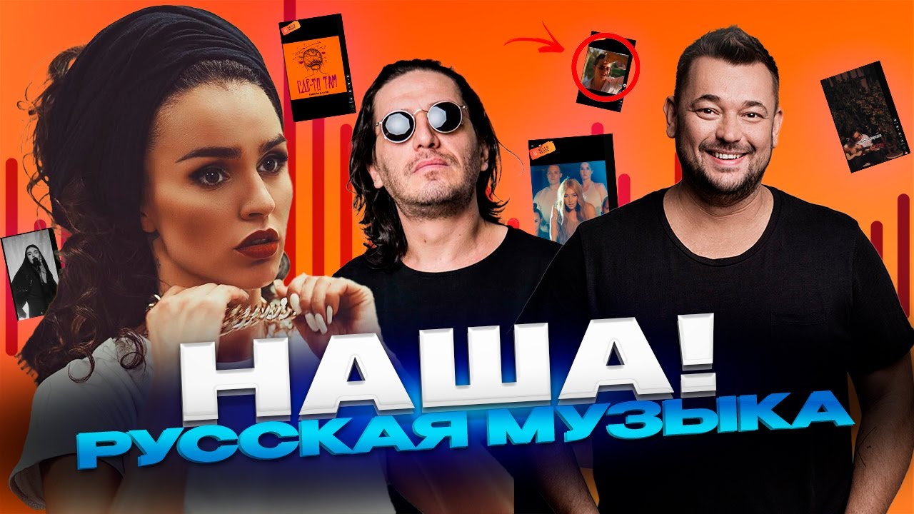 ЛУЧШАЯ РУССКАЯ МУЗЫКА🎧Клипы и  песни российских звёзд🔥@HelloMusicLtd