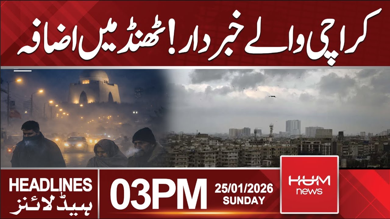 Severe Cold Wave Continues Across Karachi | Weather Update today | 3 PM Headlines