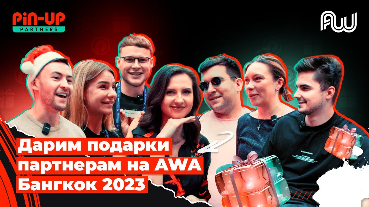 PIN-UP PARTNERS НА AW ASIA БАНГКОК 2023 | ПОДАРКИ ПАРТНЕРАМ ЗА КВЕСТЫ