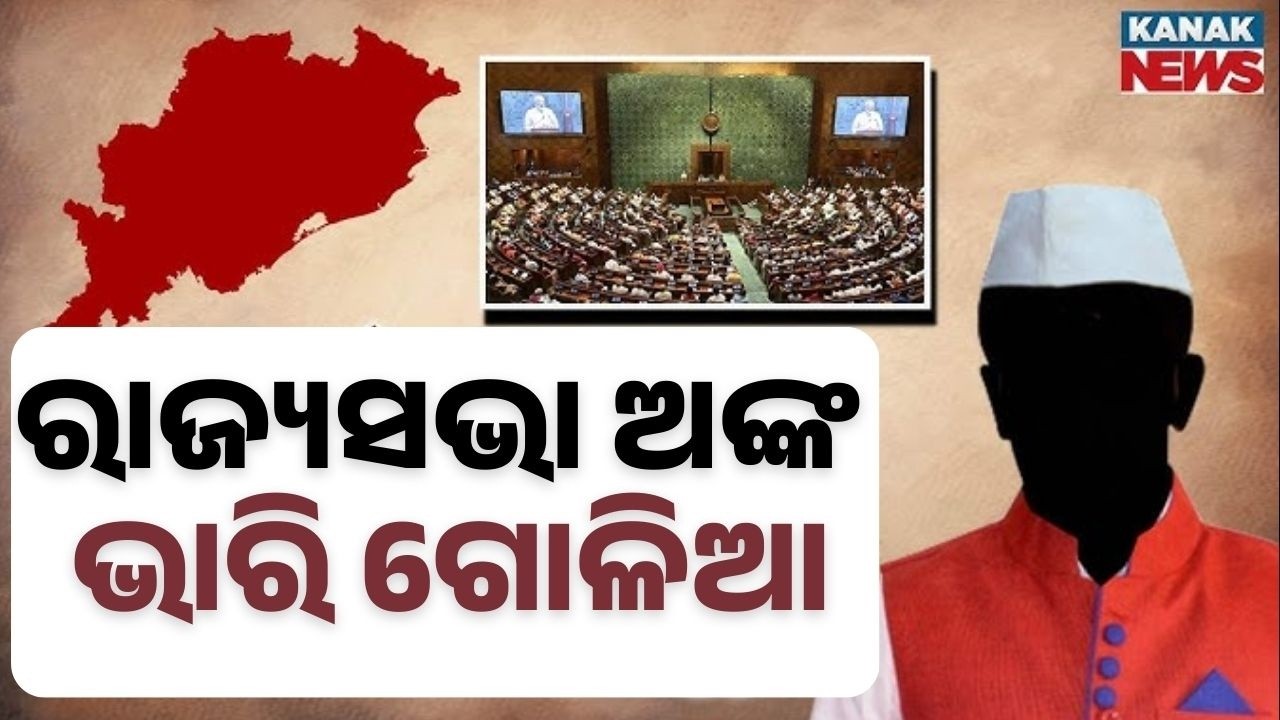 News Point: Rajya Sabha Election 2026: Datteshwar vs Dillip Battle Intensifies