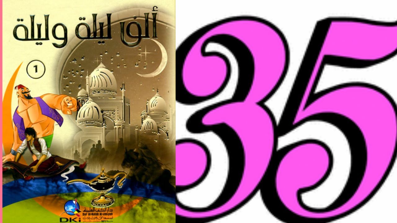KUN HABEEN IYO HABEN XALQADII 35AAD