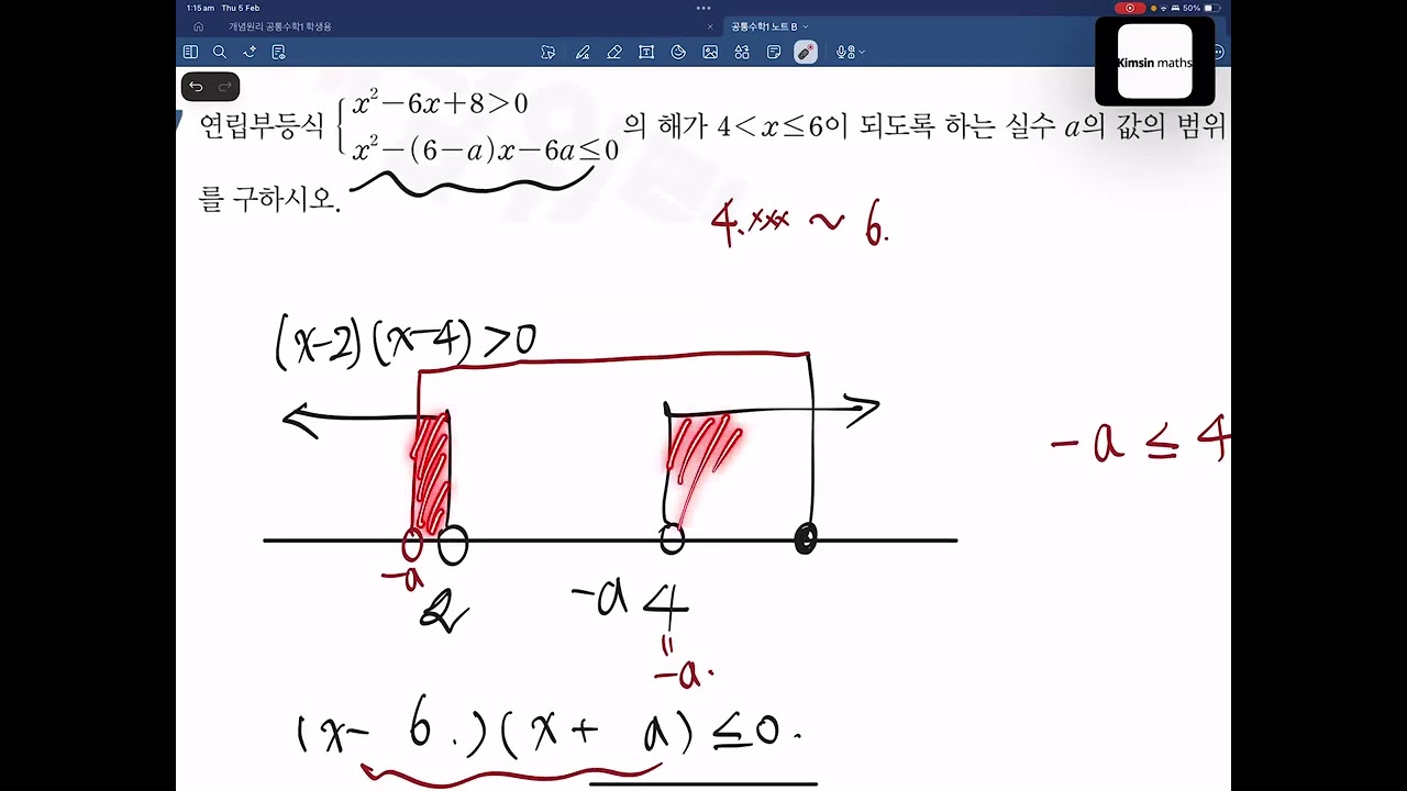 개념원리 공통수학1 p221 확인체크 477번