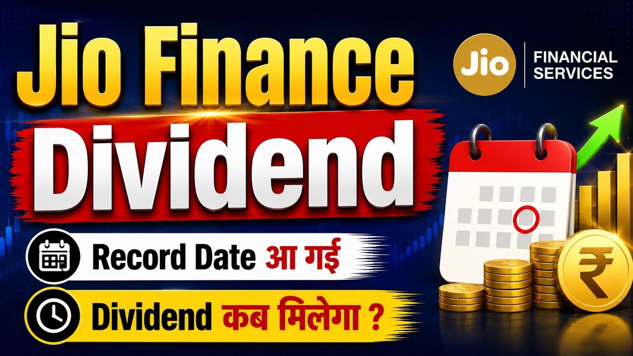 Jio Finance Share Latest News | Jio Finance Dividend | Jio Finance Share | Jio Financial Services