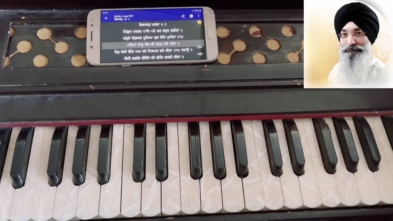 Mahima Sadhu Sang Ki (ਮਹਿਮਾ ਸਾਧੂ ਸੰਗ ਕੀ) Learn on Harmonium ( By Bhai Harjinder Singh Ji )